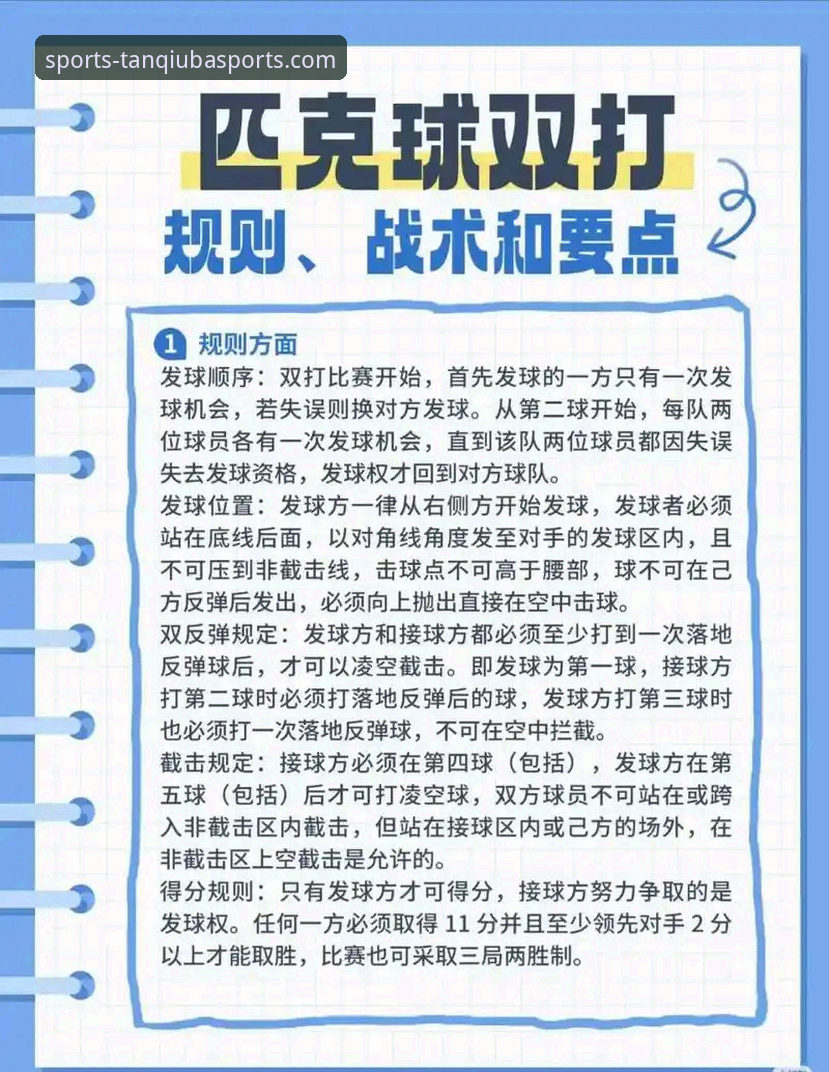 体育赛事直播平台 谈球吧平台实战指南:体育赛事直播平台功能详解与使用技巧