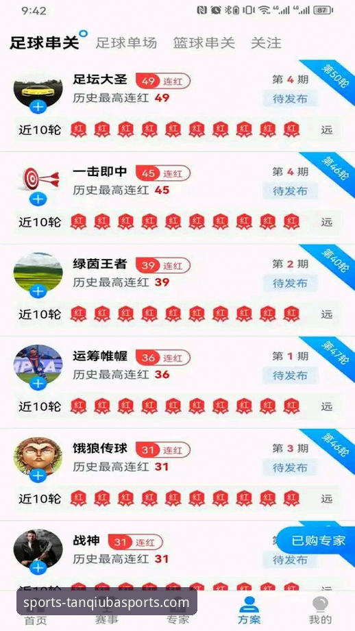 谈球吧体育安卓版怎么样 谈球吧平台综合评测:安卓版功能与体验深度解析
